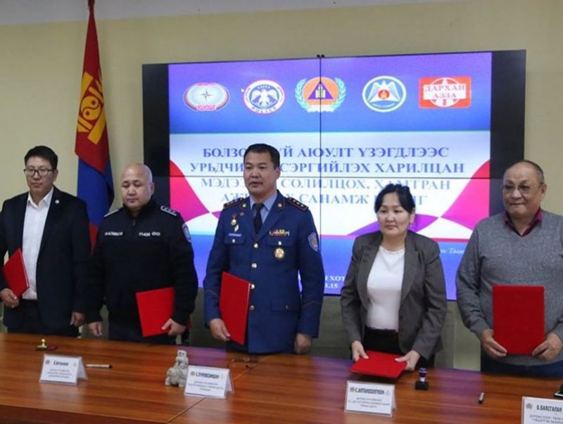 Хамтран ажиллах санамж бичигт гарын үсэг зурлаа