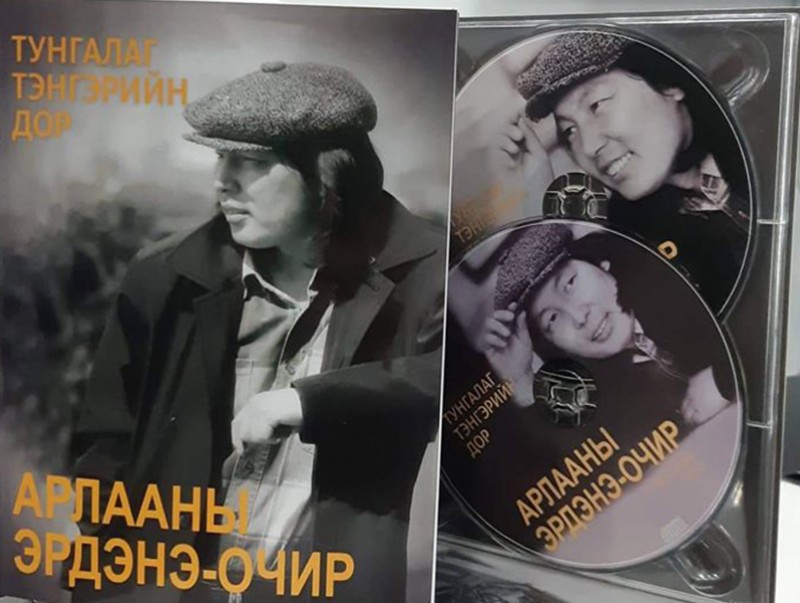 Яруу найрагч А.Эрдэнэ-Очир агсны хос цомог хэвлэгджээ