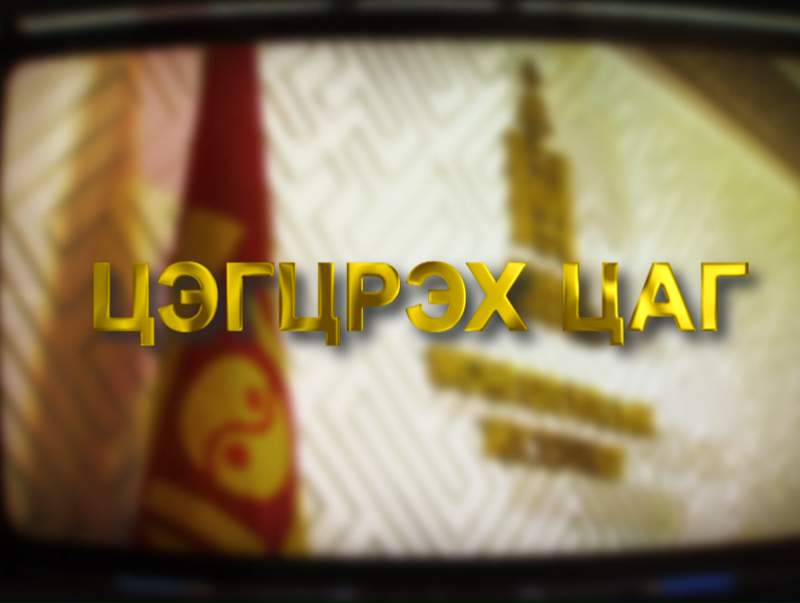 Парламентын шинэчлэл-1