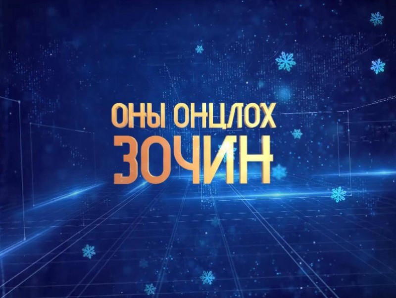 Оны онцлох зочин: "THE HU" хамтлагийн продюсер Б.Дашдондог