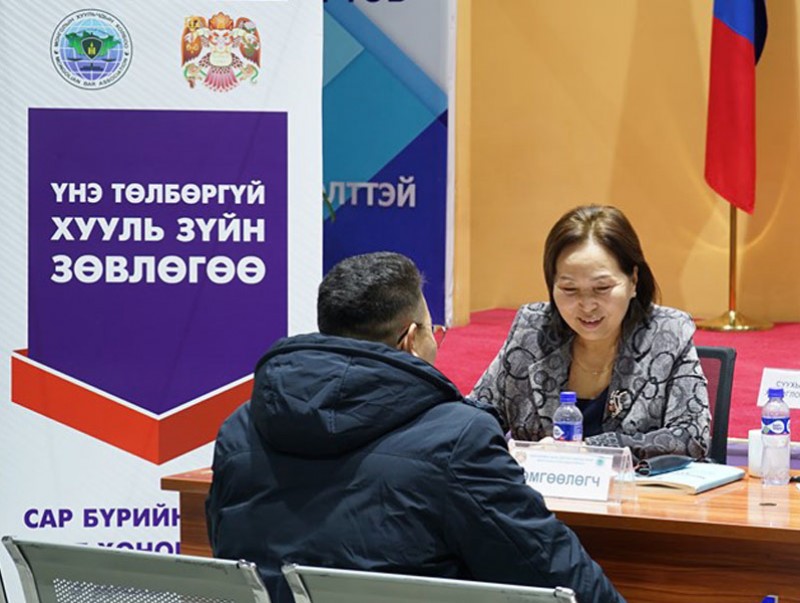 Хууль, эрх зүйн үнэ төлбөргүй зөвлөгөө өгөх өдөрлөг боллоо
