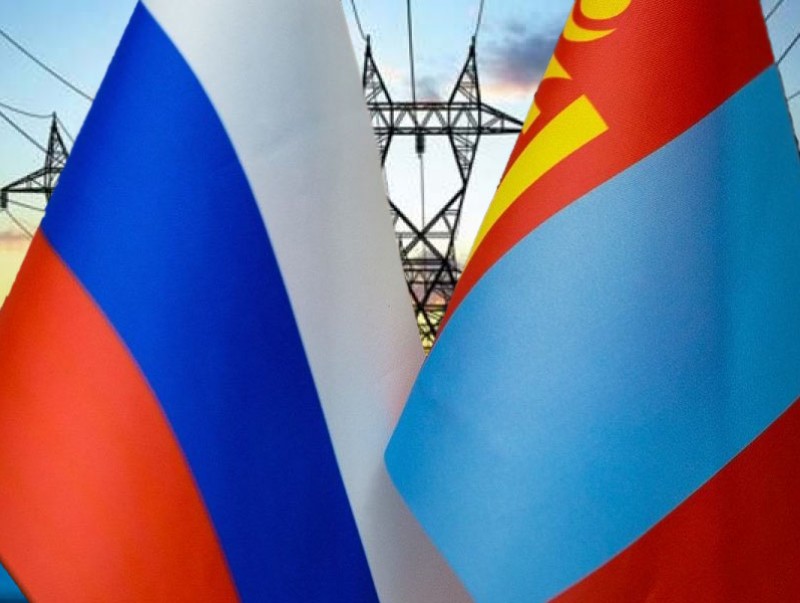 ОХУ-ын Засгийн газар, Монгол Улсын Засгийн газар хооронд эрчим хүчний салбарт хамтран ажиллах хэлэлцээр байгуулав
