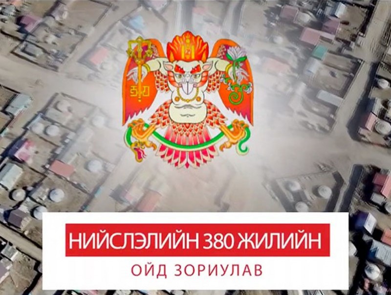 “Миний хот” цуврал контент #5 Үлгэр жишээ амьдарцгаая