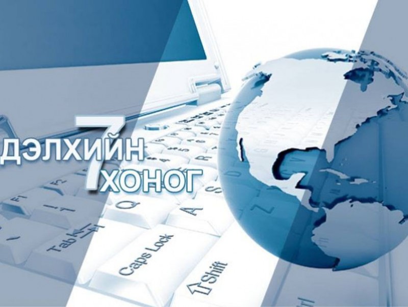 Дэлхийн долоо хоног