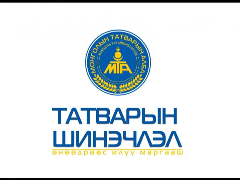 Татварын II шинэчлэл
