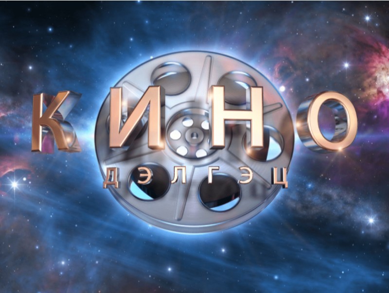 Кино дэлгэц