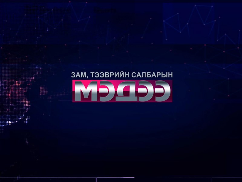 Бүтээн байгуулалтын цаг