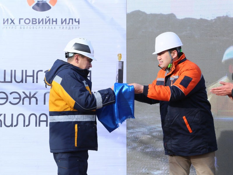 “Эрдэнэс-Тавантолгой” ХК нэмүү өртөг шингэсэн бүтээгдэхүүн экспортлох боломжтой боллоо