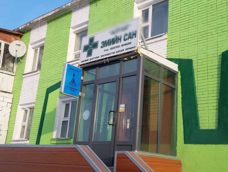 Эрүүл мэндийн даатгалын гэрээ бүхий эмийн сангийн дарга, эрхлэгч нарын анхааралд