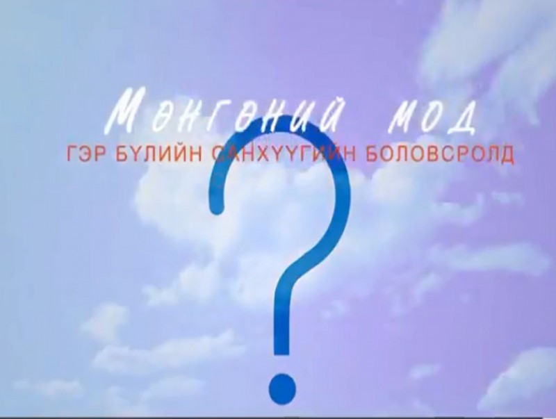 Ятгах тусам нягталдаг байя