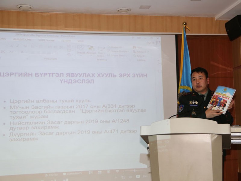 Цэргийн бүртгэл нэгдүгээр сарын 20-нд эхэлнэ
