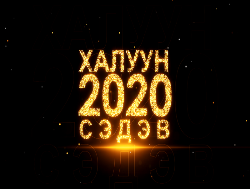 Халуун сэдэв 2019 оны онцлох тойм