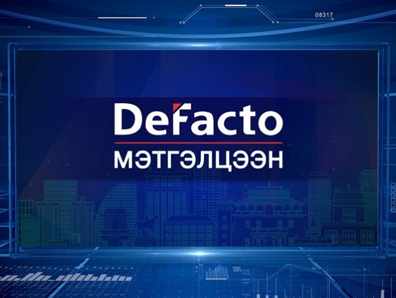 “DeFacto” мэтгэлцээн