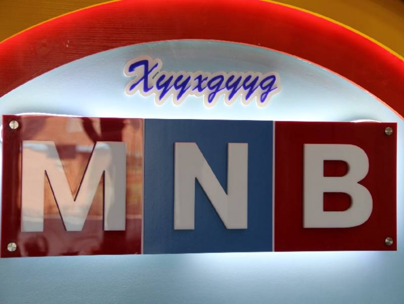"MNB-гийн хүүхдүүд" цэцэрлэг нэмэлт элсэлт авч байна