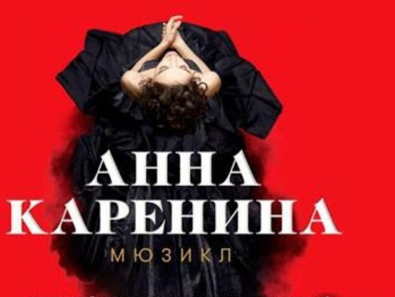 “Анна Каренина” жүжгийн нээлтийн шинэчилсэн хугацааг удахгүй зарлана