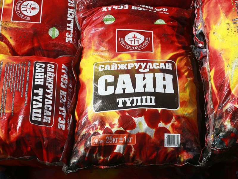 240-өөс доош оноотой өрхөд 45 хоногийн хэрэгцээний сайжруулсан түлшийг үнэ төлбөргүй олгоно