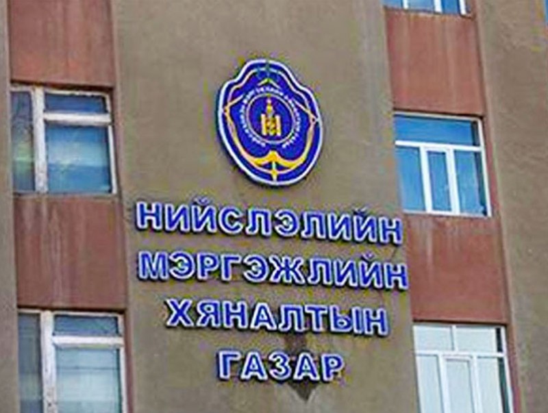 Нийслэлийн мэргэжлийн хяналтын газраас зөвлөж байна