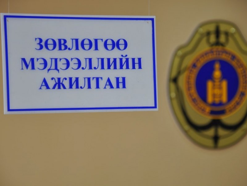Зөвлөгөө мэдээллийн төвөөр 486 иргэн үйлчлүүлэв