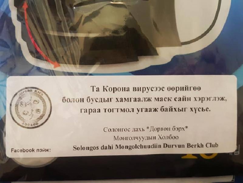 Нийслэлийн Түргэн тусламжийн төвд 500 ширхэг амны хаалт хандивлалаа