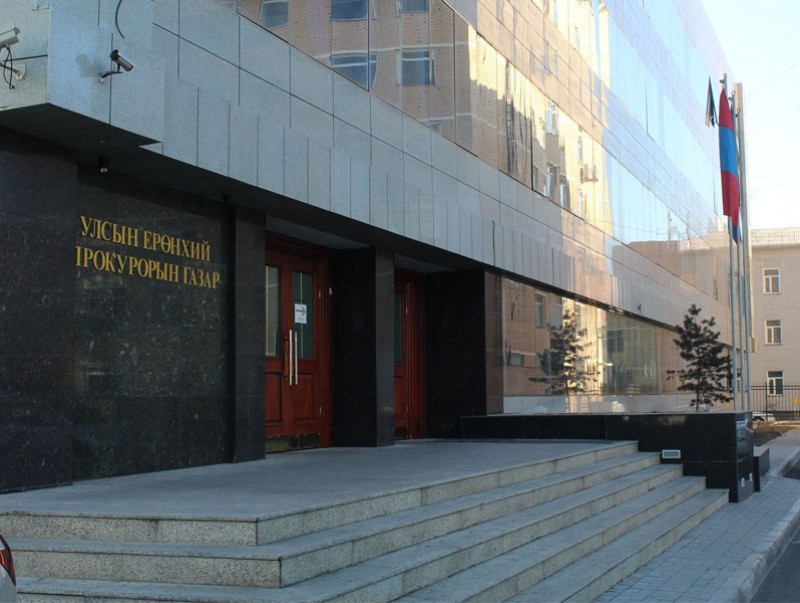 Ерөнхий прокурорын газраас мэдэгдэл гаргалаа