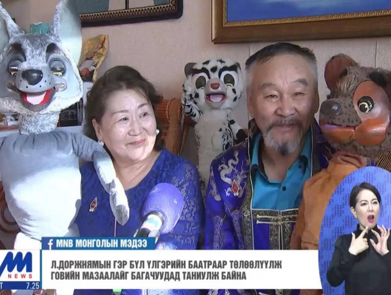 Л.Доржнямын гэр бүл үлгэрийн баатраар төлөөлүүлж говийн мазаалайг багачуудад таниулж байна