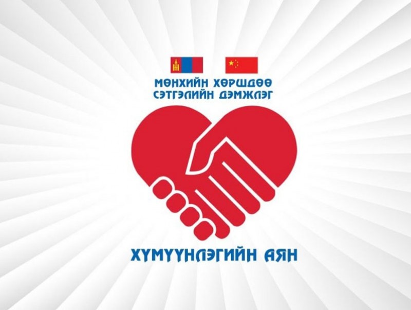 Мэргэжлийн хяналтын байгууллагын албан хаагчид нэг өдрийн цалингаа хандивлалаа
