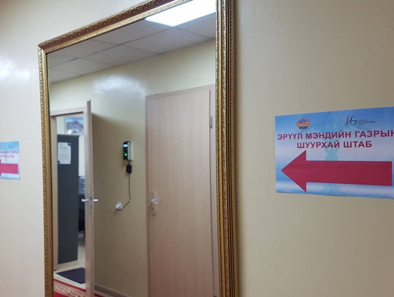 Сэлэнгэ аймагт Эрүүл мэндийн газрын шуурхай штаб ажиллаж байна
