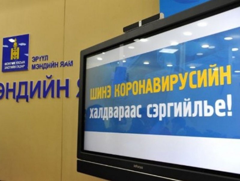 Эрүүл мэндийн яамнаас "COVID-19" вирусний талаар мэдээлэл хийлээ