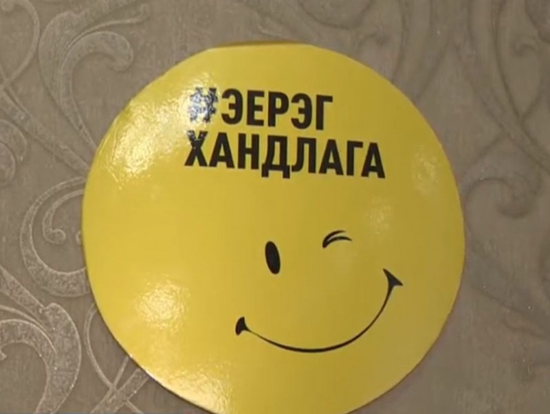 С.Дэлгэр: Түрхэн зуур бидэнд учирч байгаа энэ хүндрэлийг эерэг хандлага, сэтгэлээр даван гарч чадна