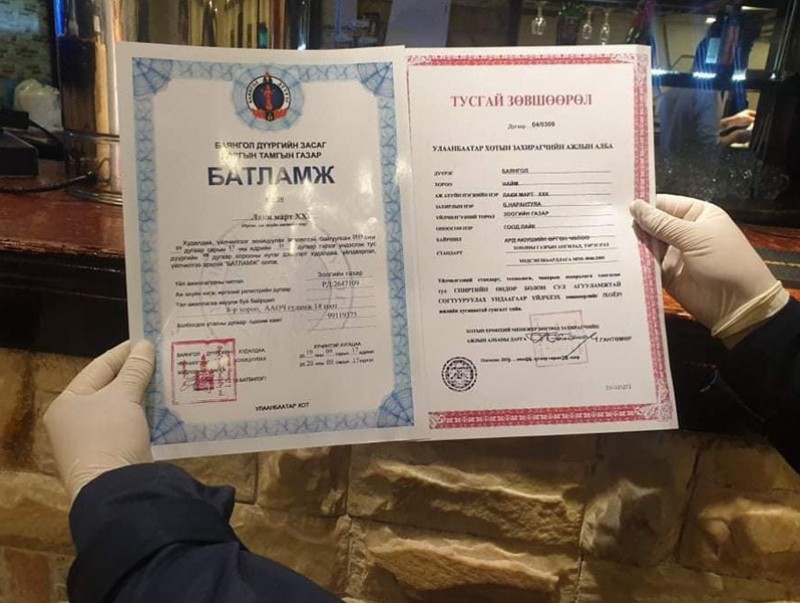 Тусгай зөвшөөрөл хуурамчаар үйлдэн үйл ажиллагаа явуулж байсан зөрчил илэрлээ