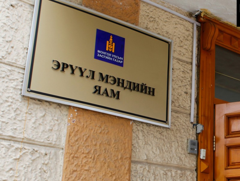 Эрүүл мэндийн яамнаас мэдэгдэл гаргалаа