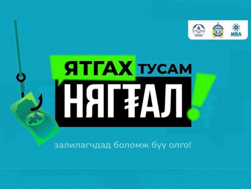 "Хүсэл, хоосрол"