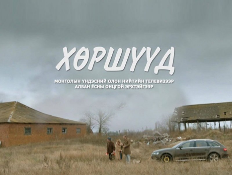 “Хөршүүд” ОАУСК 2-р бүлэг 3-р анги
