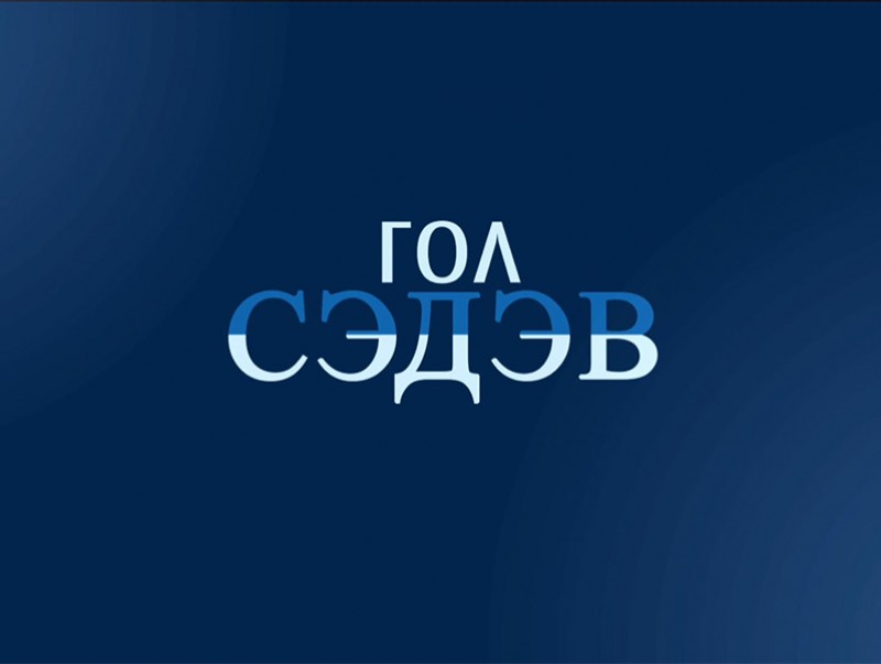 Гол сэдэв: "Уул уурхайн лиценз тойрсон асуудлууд..."