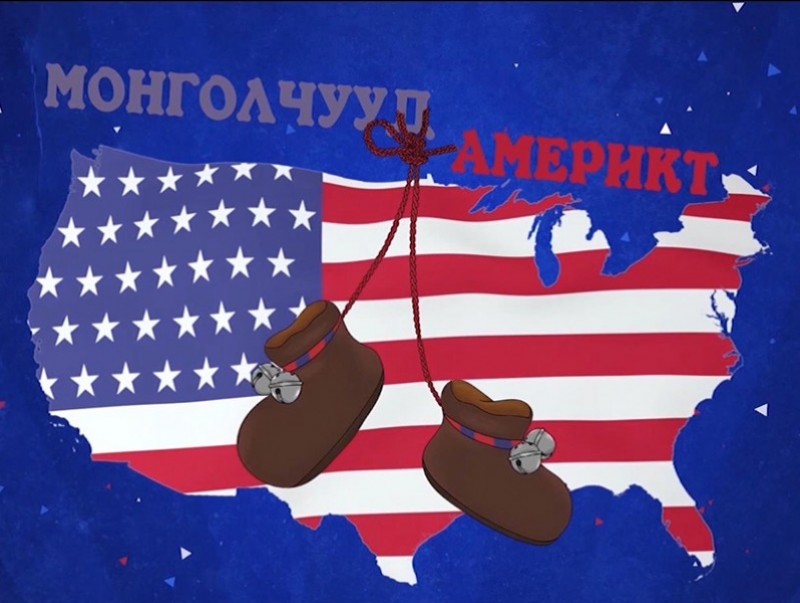 “Монголчууд Америкт” Бизнесийн удирдлагын менежер С.Жамьянхүү