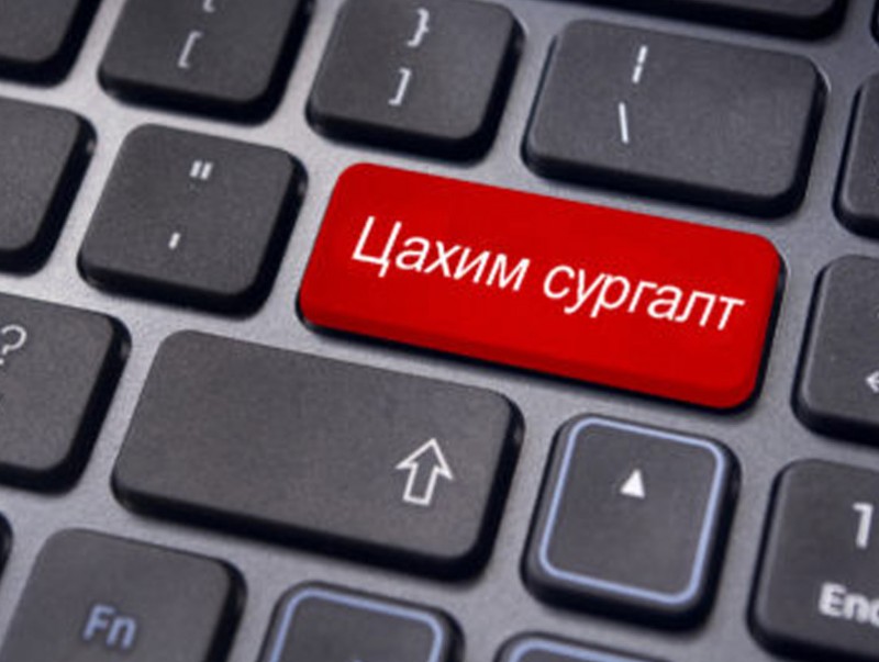 "ЖДҮ, хоршооны салбарын мэргэжилтнүүдийг чадваржуулах" цахим сургалт эхэллээ