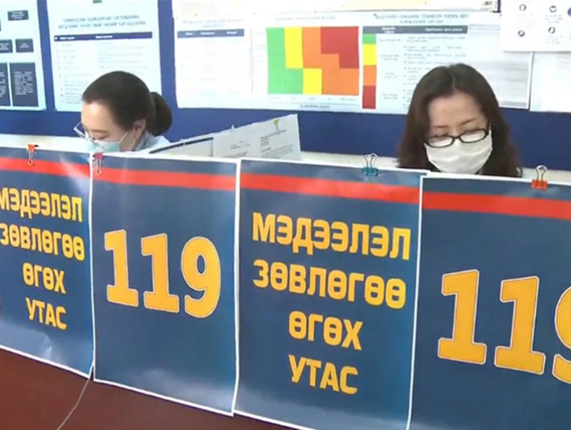 119 тусгай дугаар ажиллаж байна