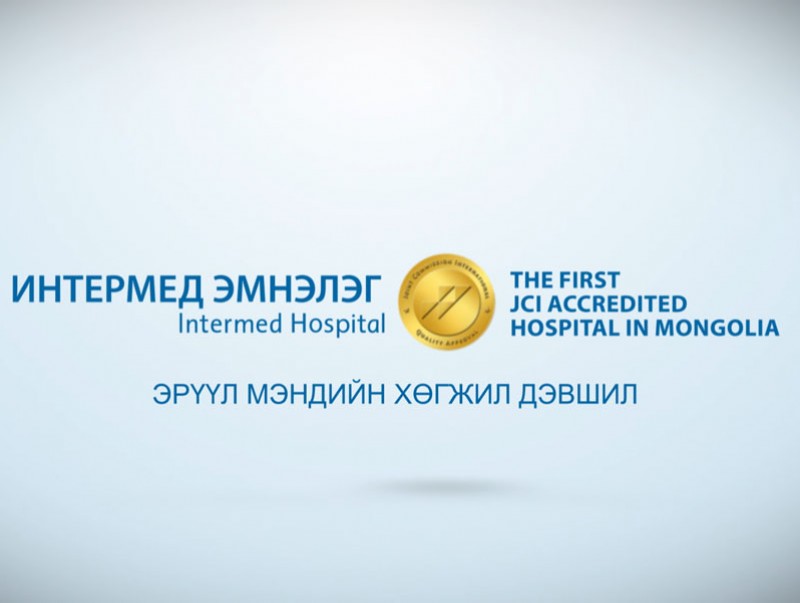 “Интермед” эмнэлэг үзүүлж байна: Хоол боловсруулах эрхтэн судлал-Дурангийн төв