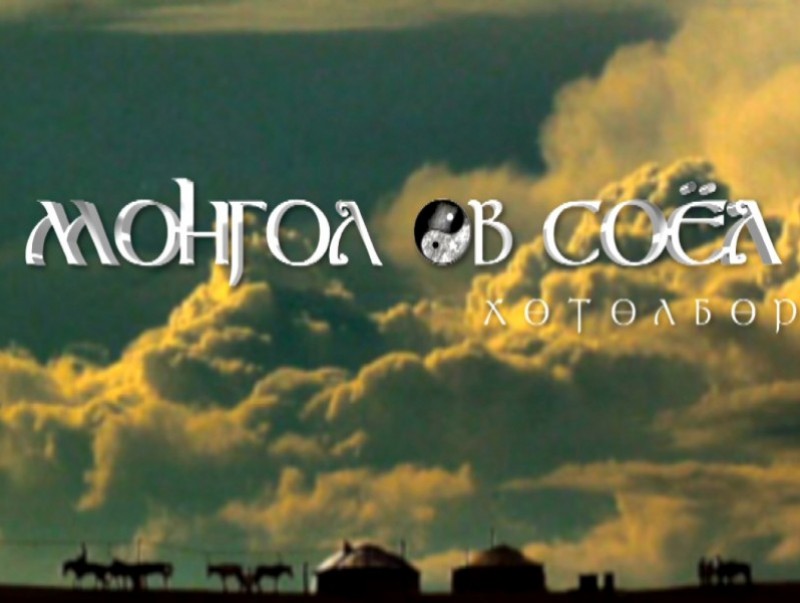 “Сурвалж” Үндэсний бичиг үсгийн баярт