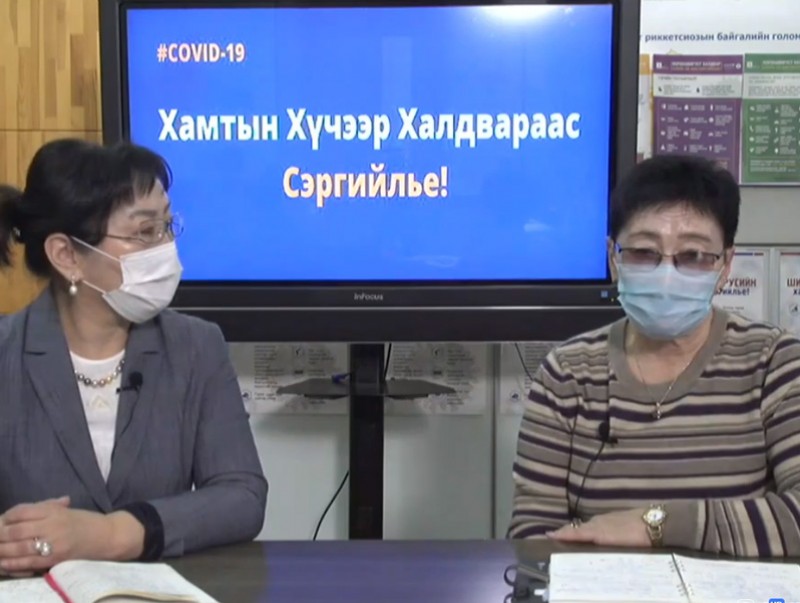 "COVID-19" халдвартай холбоотой цаг үeийн мэдээлэл /2020.05.16/