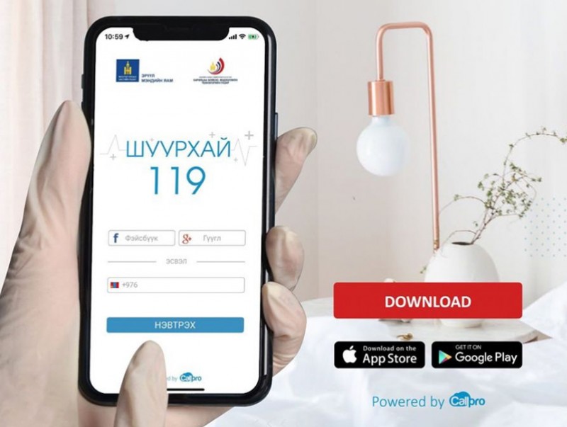 Гадаадад байгаа монголчуудад зориулан "Шуурхай 119" аппликэйшнийг хэрэглээнд нэвтрүүллээ