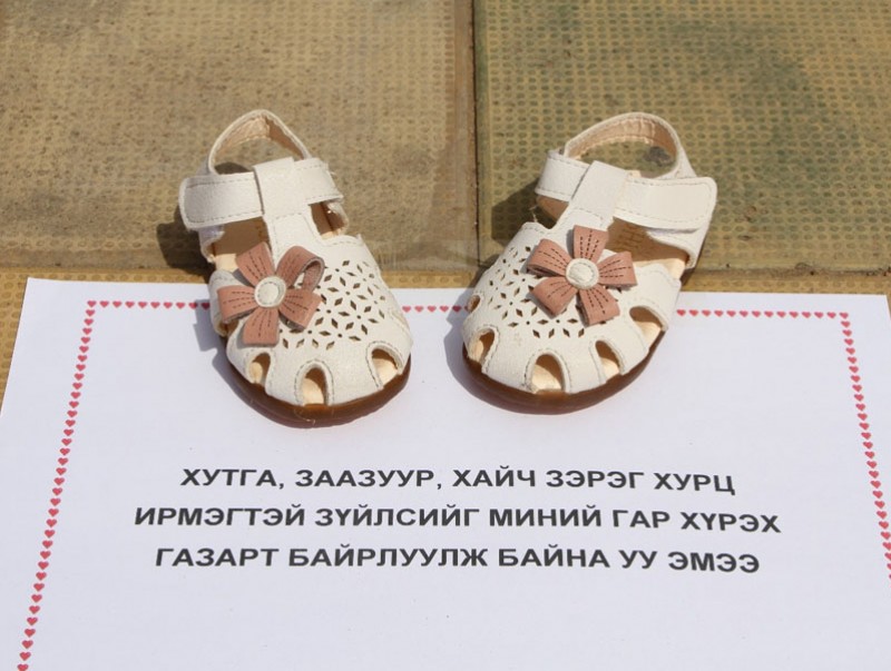 “Бяцхан гуталнууд юуг өгүүлнэ вэ?” чимээгүй жагсаал боллоо