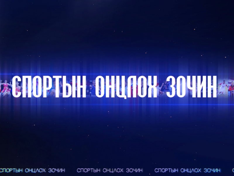 Спортын онцлох зочин: Монголын байт харвааны холбооны дэд ерөнхийлөгч П.Мөнхтулга