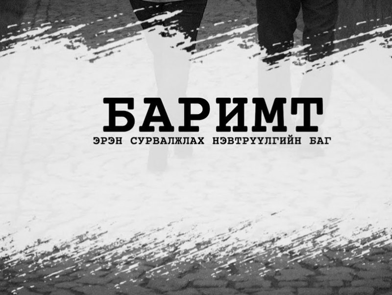 Баримт: "Түүхийн өвөө тонож сүйтгэдэг монголчууд"