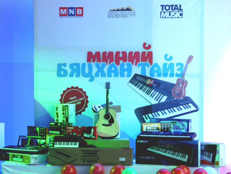 "Миний бяцхан тайз" ялагчдаа тодрууллаа