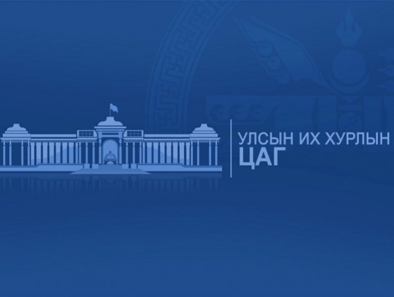"УИХ-ын цаг" тойм
