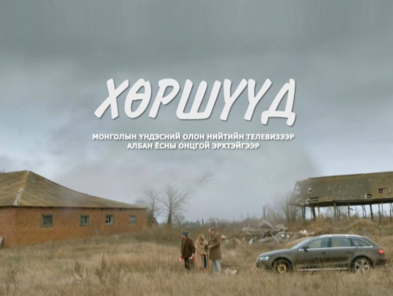 “Хөршүүд” Уран сайхны кино /3-р бүлэг 3-р анги/