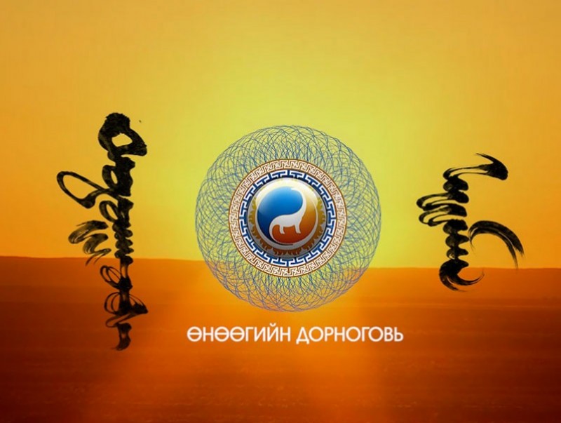 Өнөөгийн Дорноговь