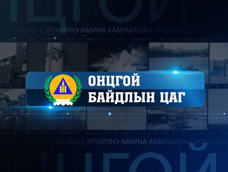 Онцгой дуудлага