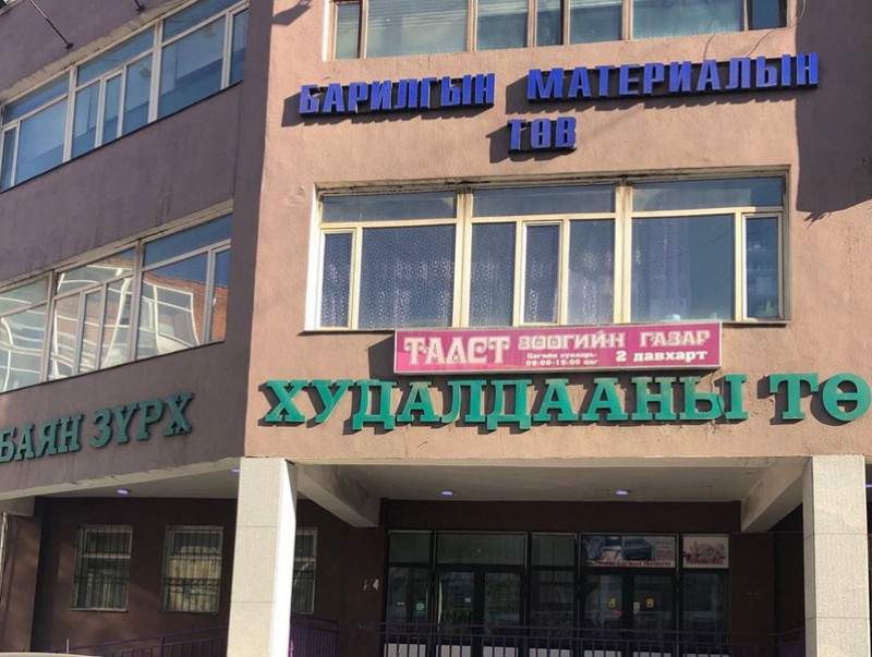 ШӨХТГ-аас Баянзүрх зах дээр хяналт шалгалтын ажил хийж байна